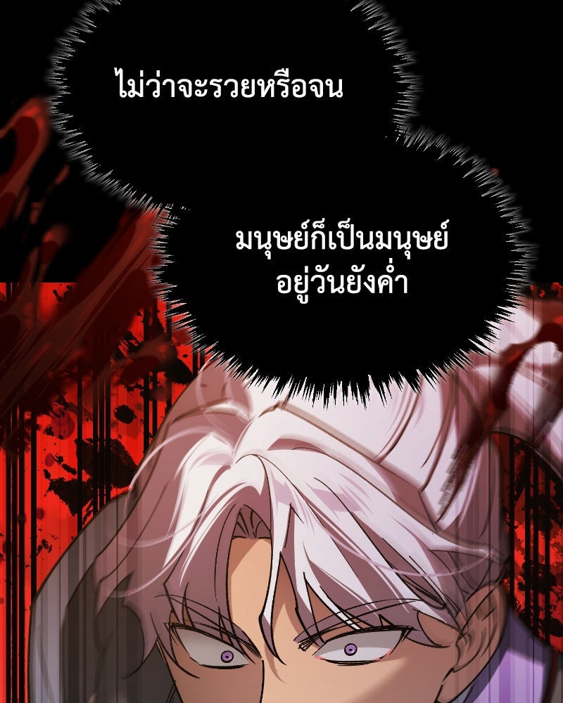 มารสวรรค์จะมีชีวิตธรรมดาไม่ได้หรอก! - หน้า 53