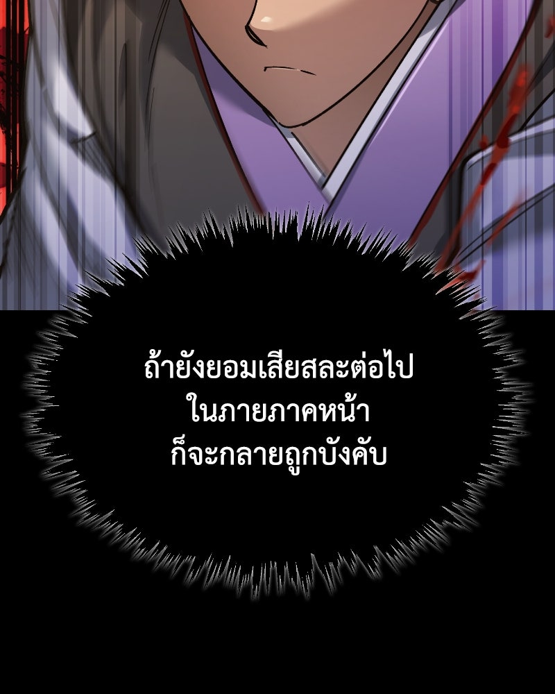 มารสวรรค์จะมีชีวิตธรรมดาไม่ได้หรอก! - หน้า 54