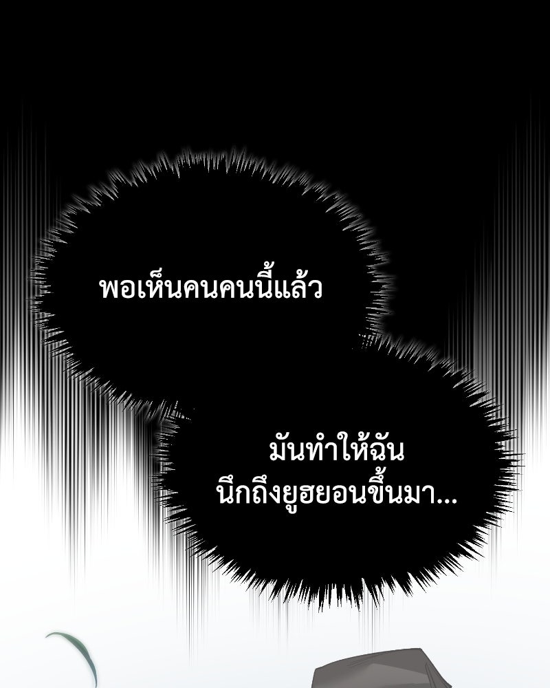 มารสวรรค์จะมีชีวิตธรรมดาไม่ได้หรอก! - หน้า 55
