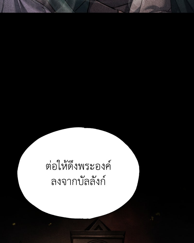 มารสวรรค์จะมีชีวิตธรรมดาไม่ได้หรอก! - หน้า 6