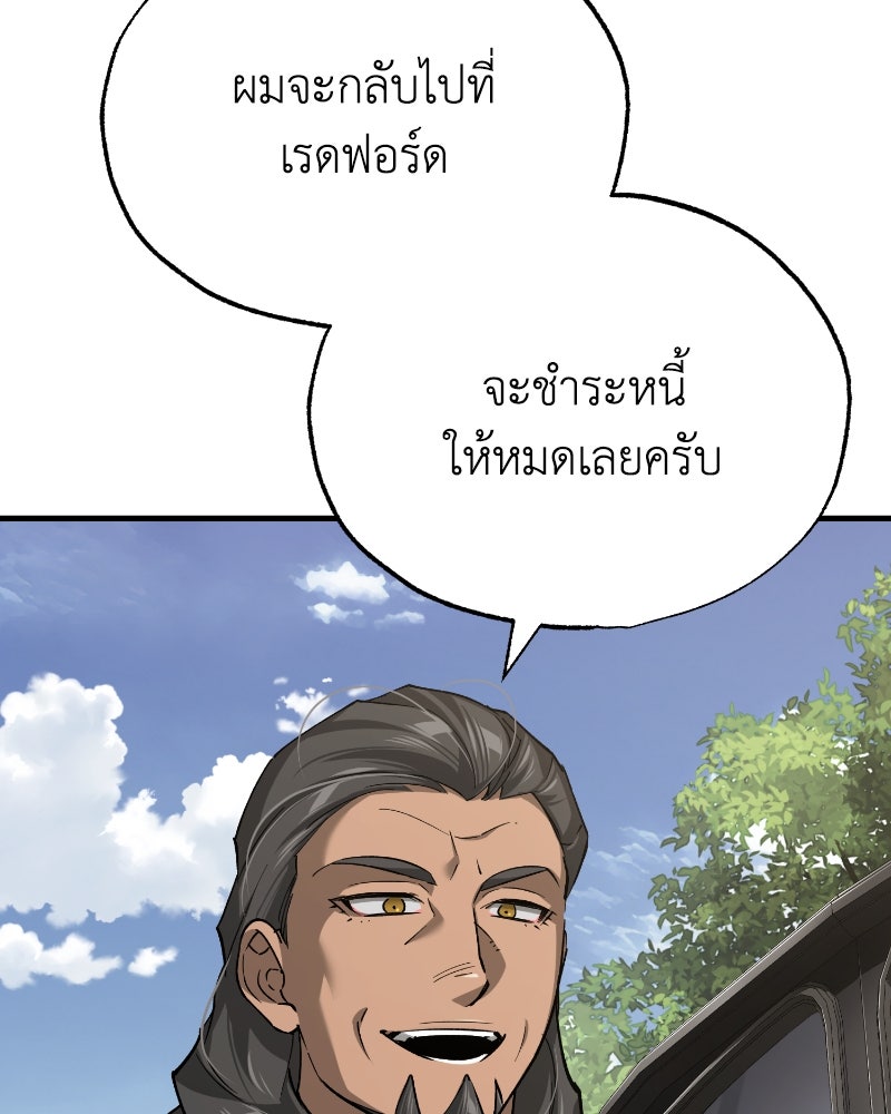 มารสวรรค์จะมีชีวิตธรรมดาไม่ได้หรอก! - หน้า 62
