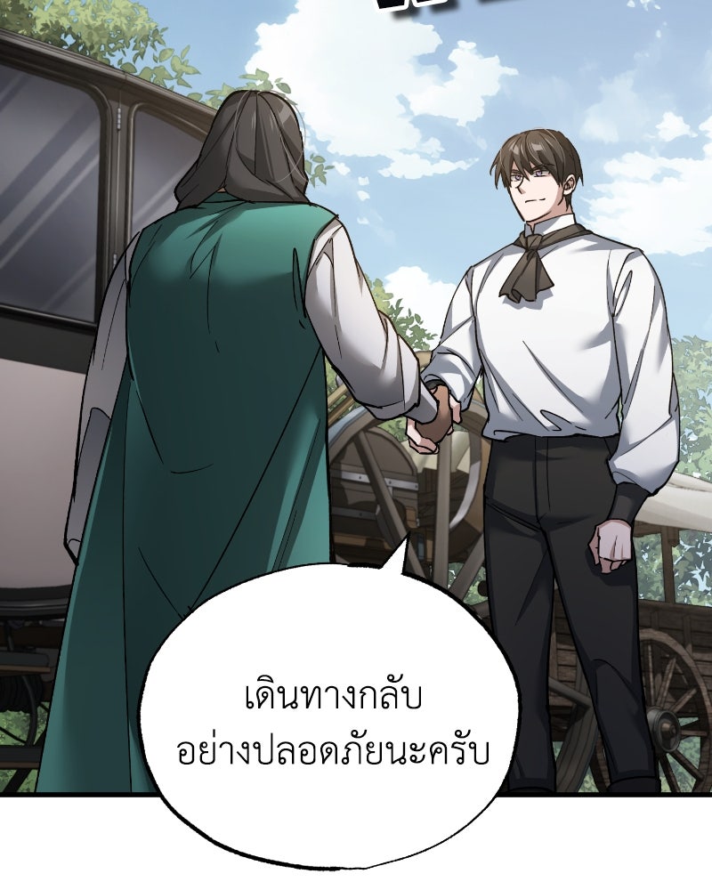 มารสวรรค์จะมีชีวิตธรรมดาไม่ได้หรอก! - หน้า 64