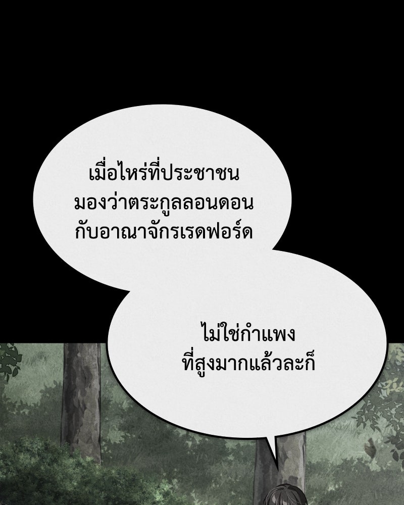 มารสวรรค์จะมีชีวิตธรรมดาไม่ได้หรอก! - หน้า 74