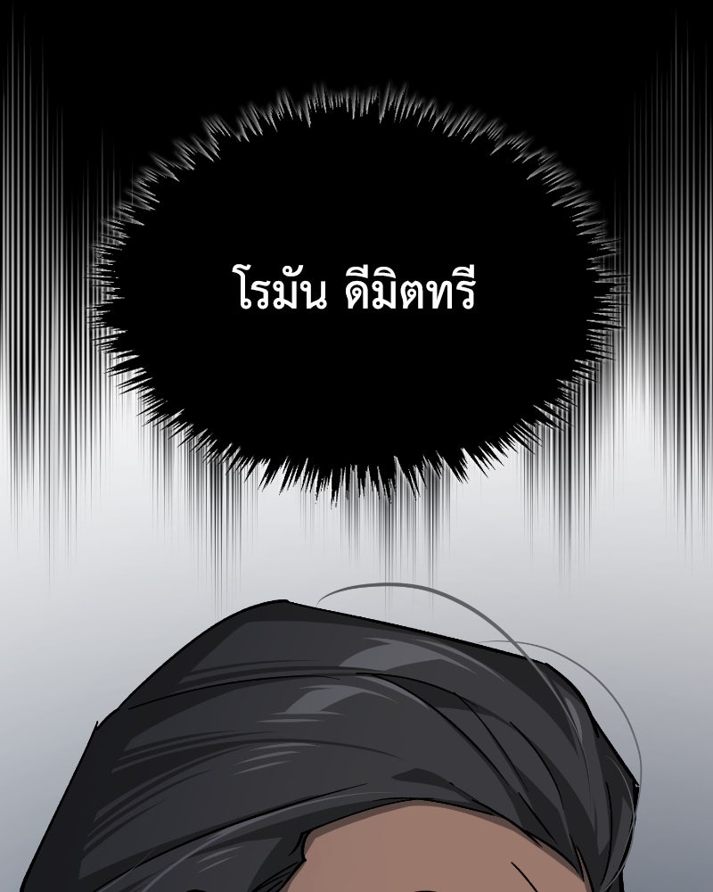 มารสวรรค์จะมีชีวิตธรรมดาไม่ได้หรอก! - หน้า 78