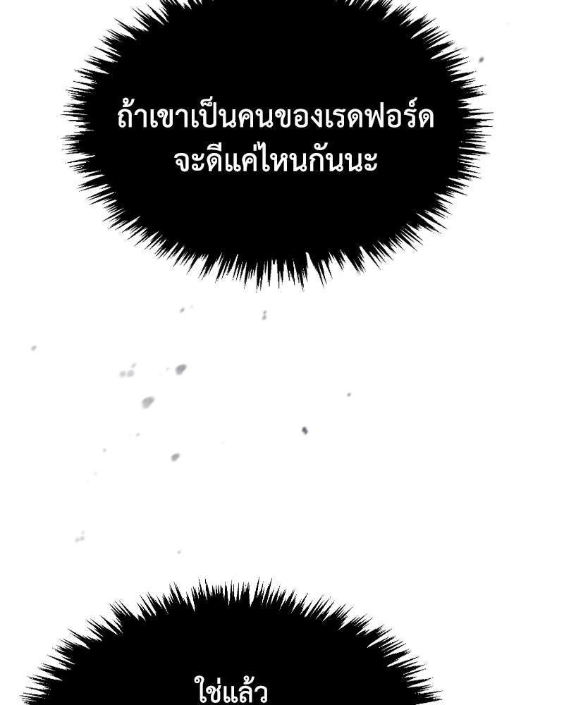 มารสวรรค์จะมีชีวิตธรรมดาไม่ได้หรอก! - หน้า 80