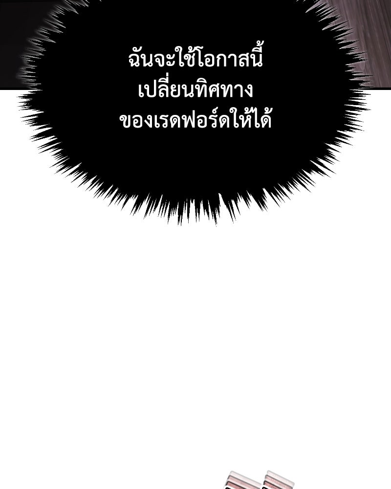 มารสวรรค์จะมีชีวิตธรรมดาไม่ได้หรอก! - หน้า 82