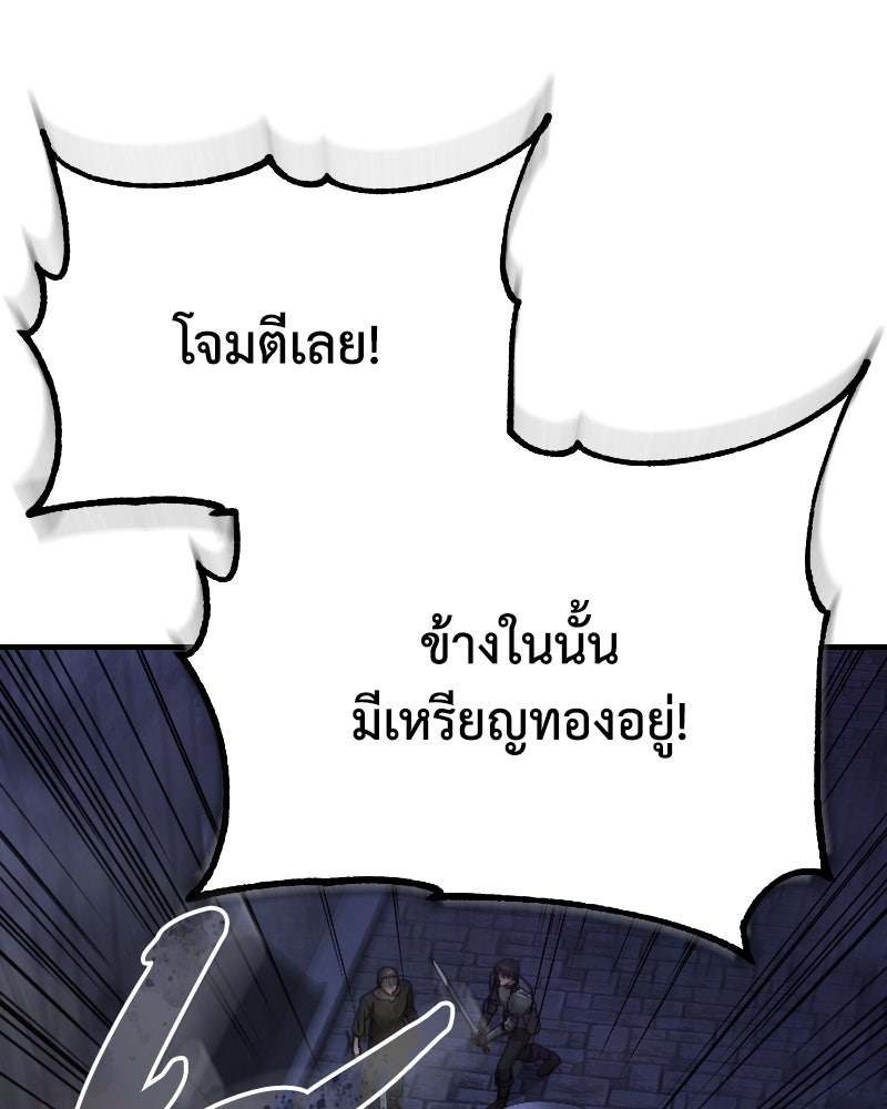 มารสวรรค์จะมีชีวิตธรรมดาไม่ได้หรอก! - หน้า 86