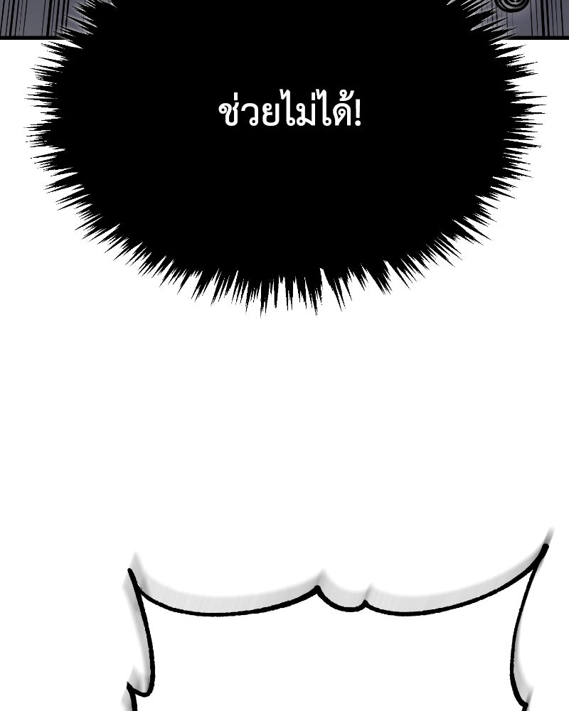มารสวรรค์จะมีชีวิตธรรมดาไม่ได้หรอก! - หน้า 92