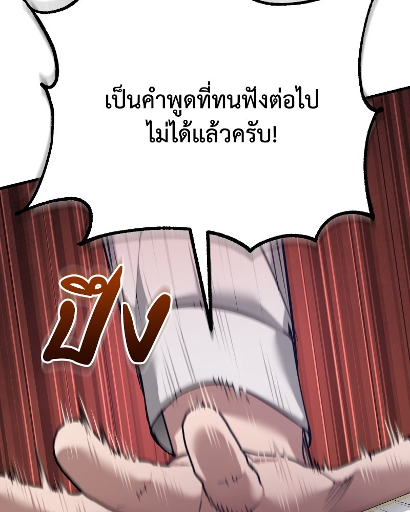 มารสวรรค์จะมีชีวิตธรรมดาไม่ได้หรอก! - หน้า 100
