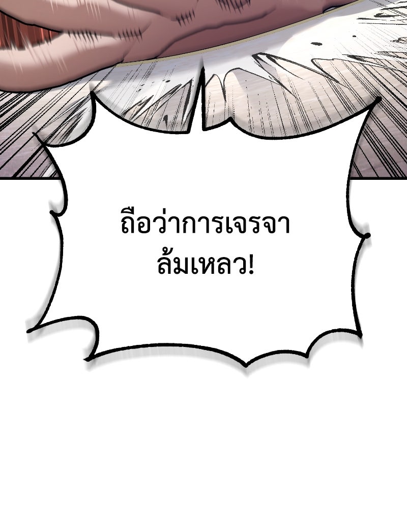 มารสวรรค์จะมีชีวิตธรรมดาไม่ได้หรอก! - หน้า 101