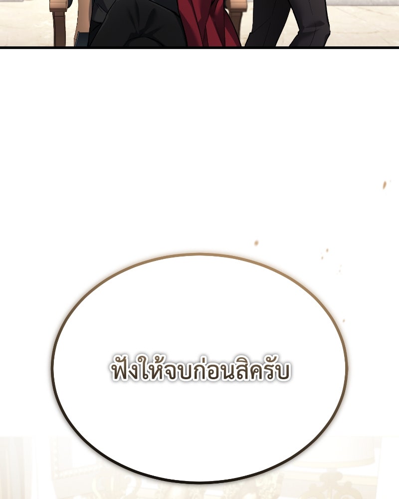 มารสวรรค์จะมีชีวิตธรรมดาไม่ได้หรอก! - หน้า 103