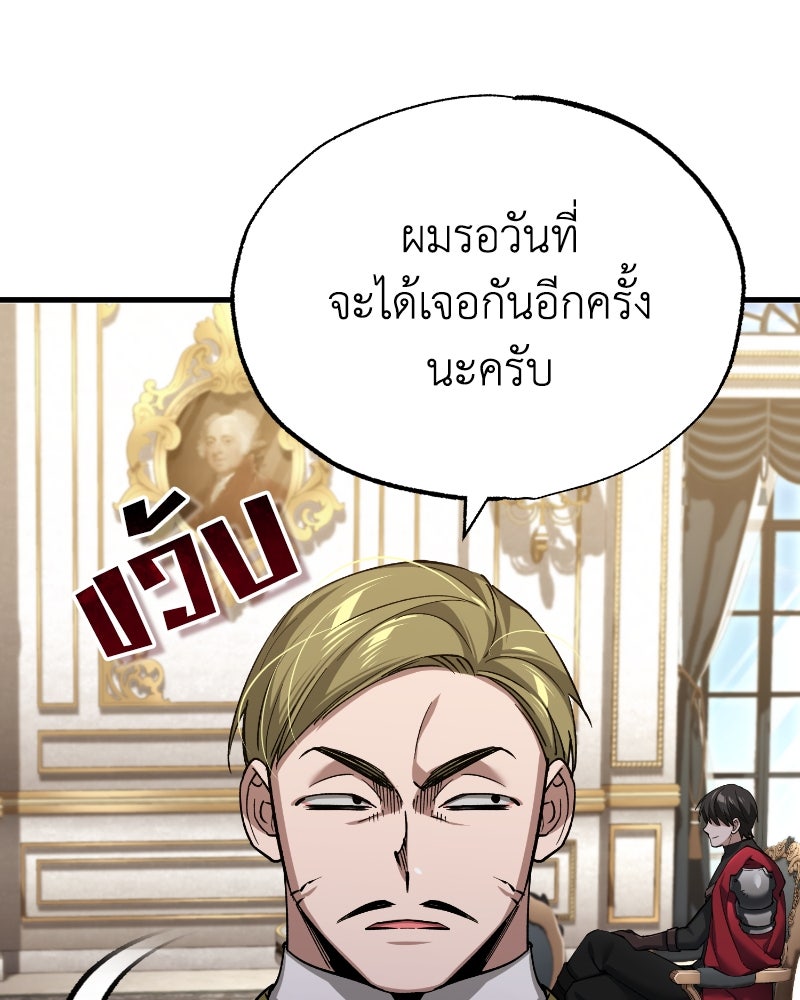 มารสวรรค์จะมีชีวิตธรรมดาไม่ได้หรอก! - หน้า 109