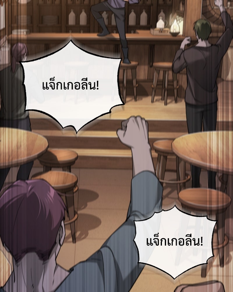 มารสวรรค์จะมีชีวิตธรรมดาไม่ได้หรอก! - หน้า 11