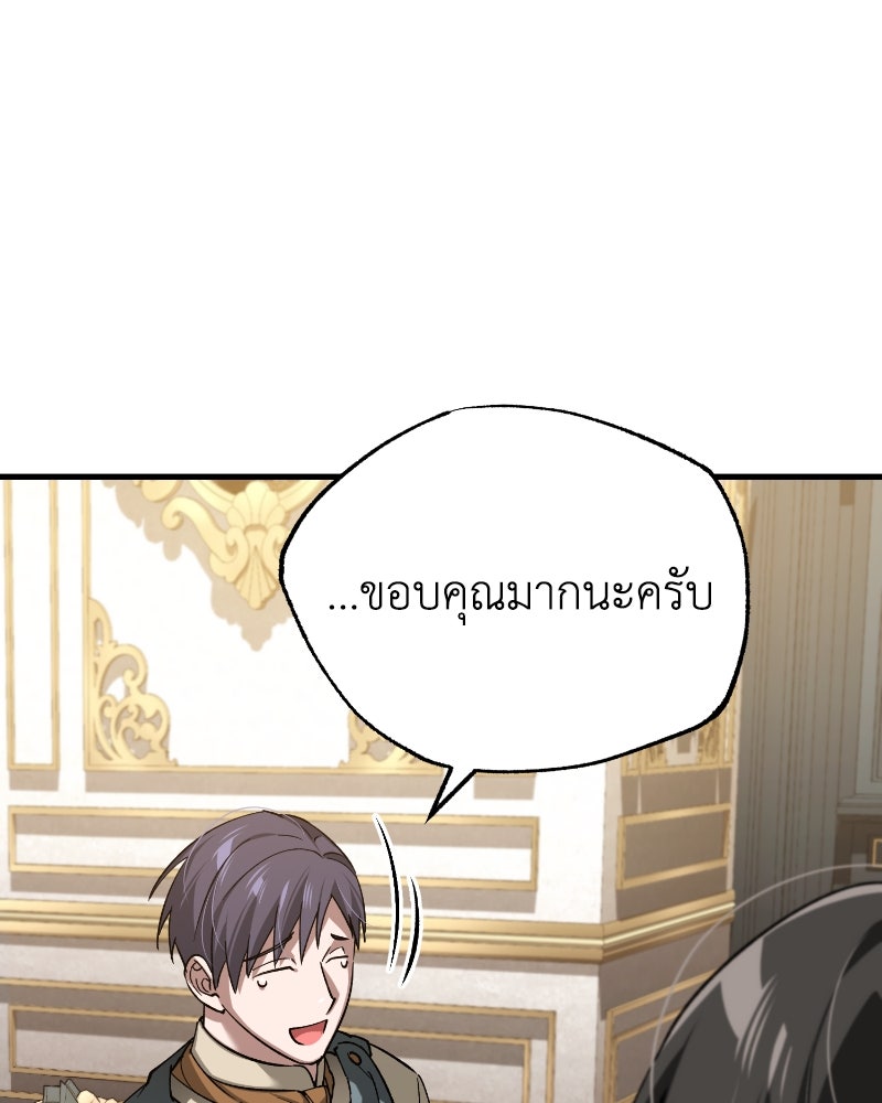 มารสวรรค์จะมีชีวิตธรรมดาไม่ได้หรอก! - หน้า 111