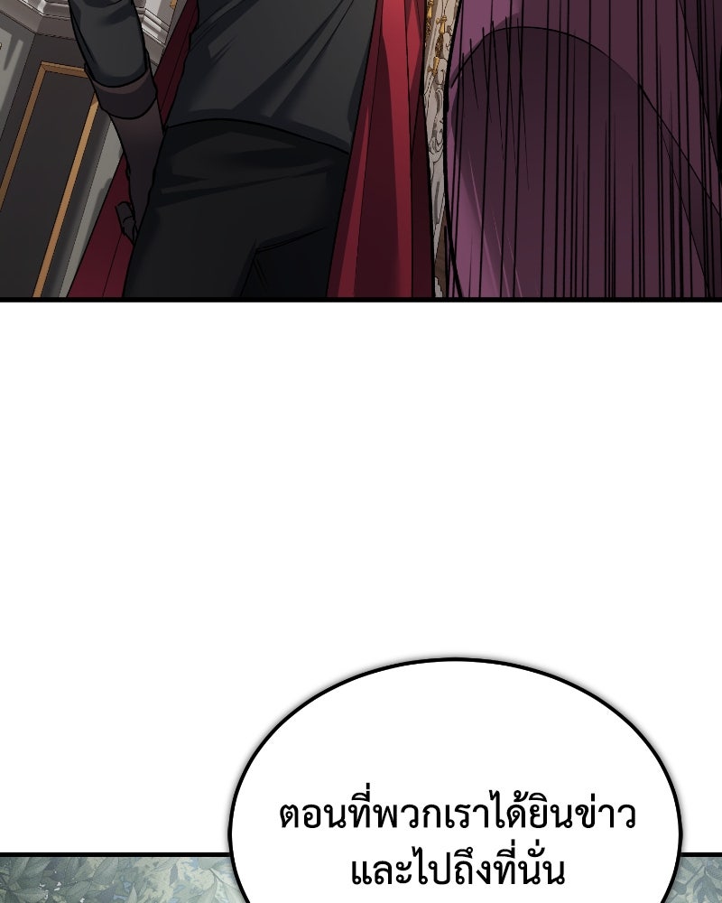 มารสวรรค์จะมีชีวิตธรรมดาไม่ได้หรอก! - หน้า 119