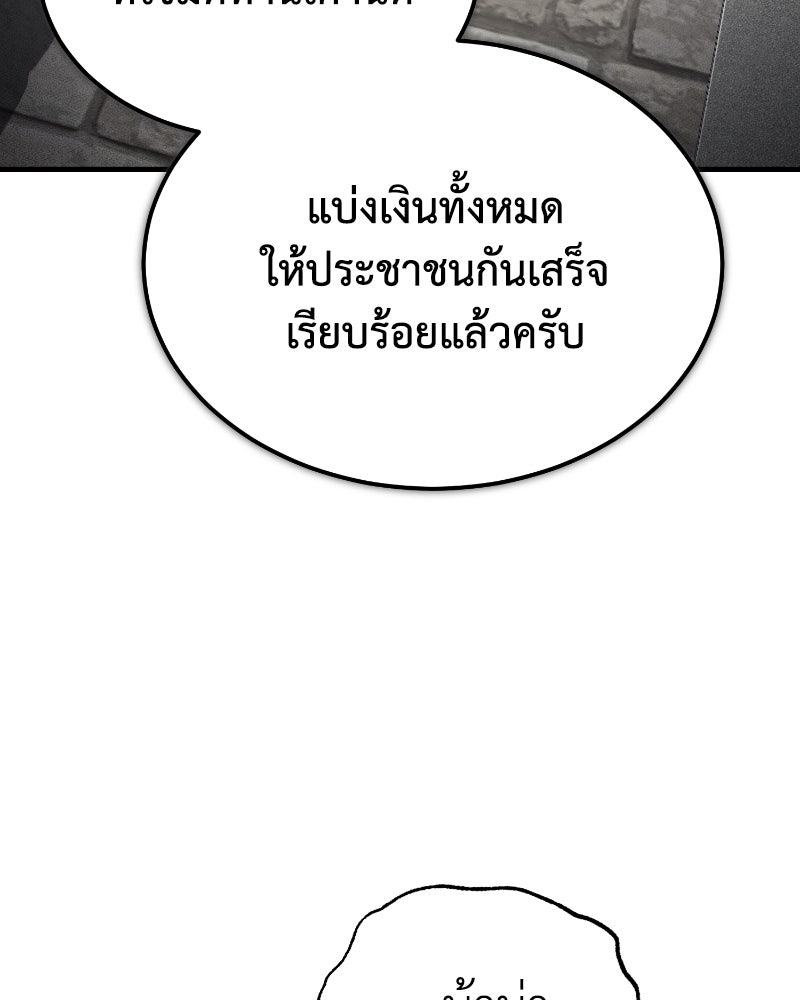 มารสวรรค์จะมีชีวิตธรรมดาไม่ได้หรอก! - หน้า 122