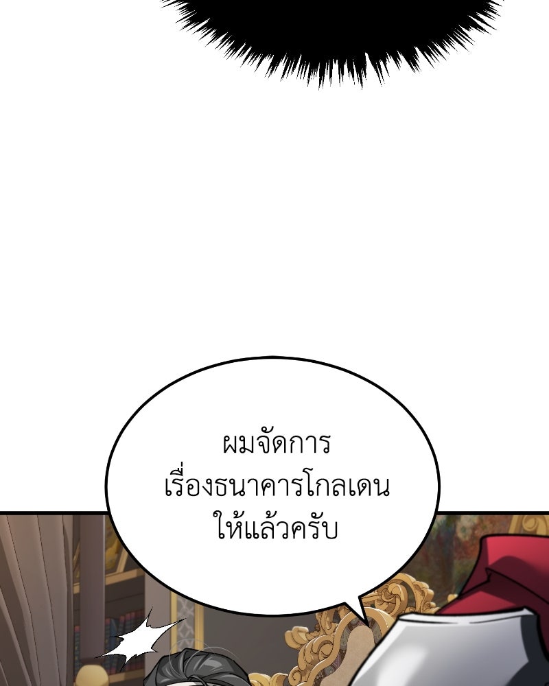 มารสวรรค์จะมีชีวิตธรรมดาไม่ได้หรอก! - หน้า 124