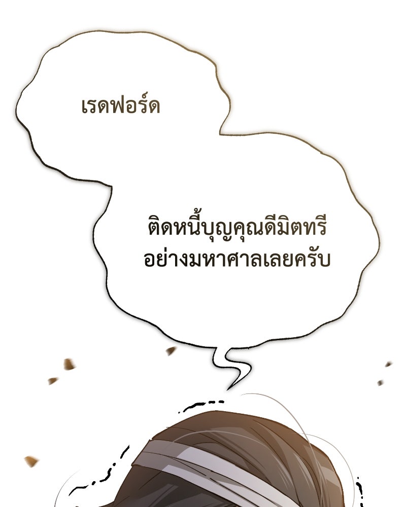 มารสวรรค์จะมีชีวิตธรรมดาไม่ได้หรอก! - หน้า 128
