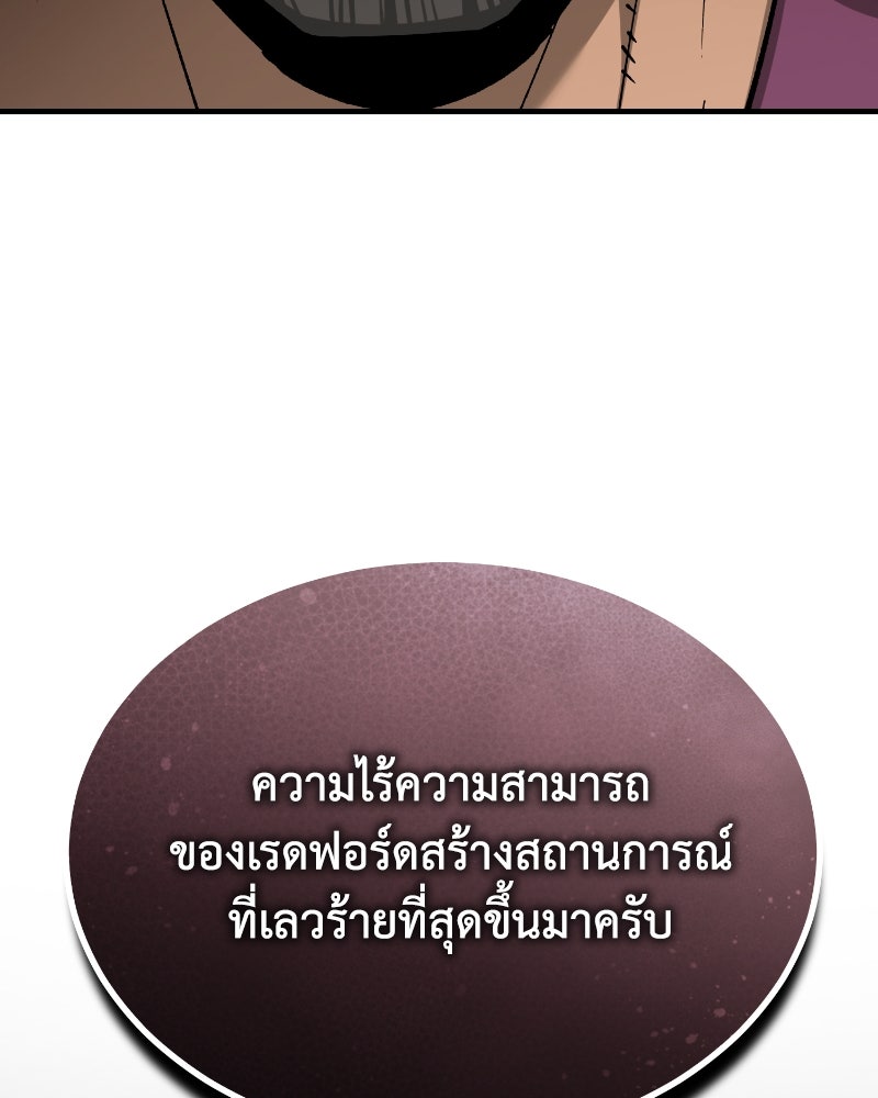 มารสวรรค์จะมีชีวิตธรรมดาไม่ได้หรอก! - หน้า 135