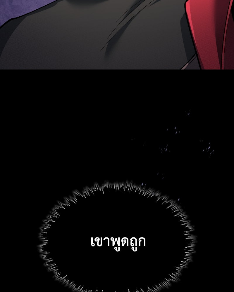 มารสวรรค์จะมีชีวิตธรรมดาไม่ได้หรอก! - หน้า 137