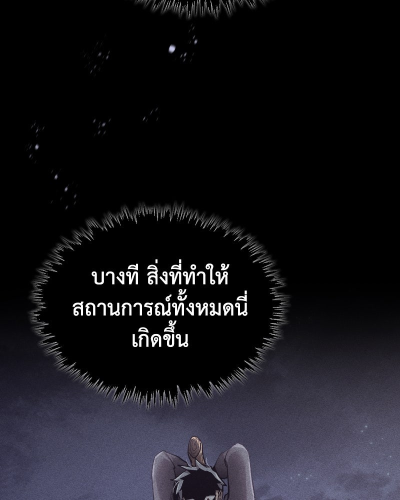 มารสวรรค์จะมีชีวิตธรรมดาไม่ได้หรอก! - หน้า 138
