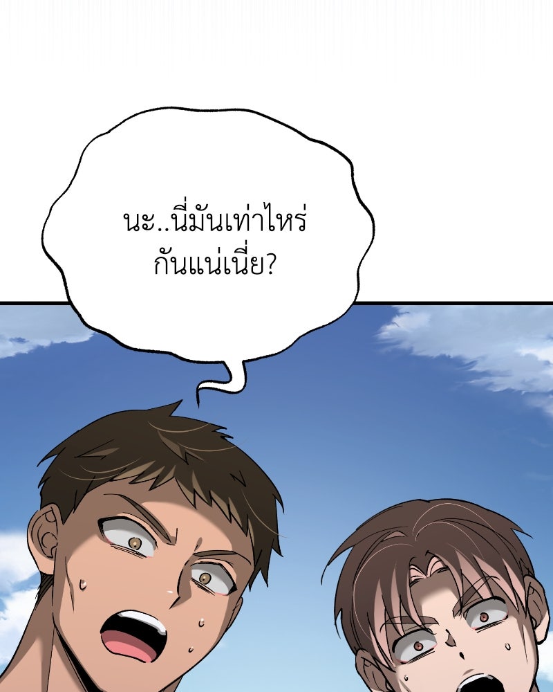 มารสวรรค์จะมีชีวิตธรรมดาไม่ได้หรอก! - หน้า 14