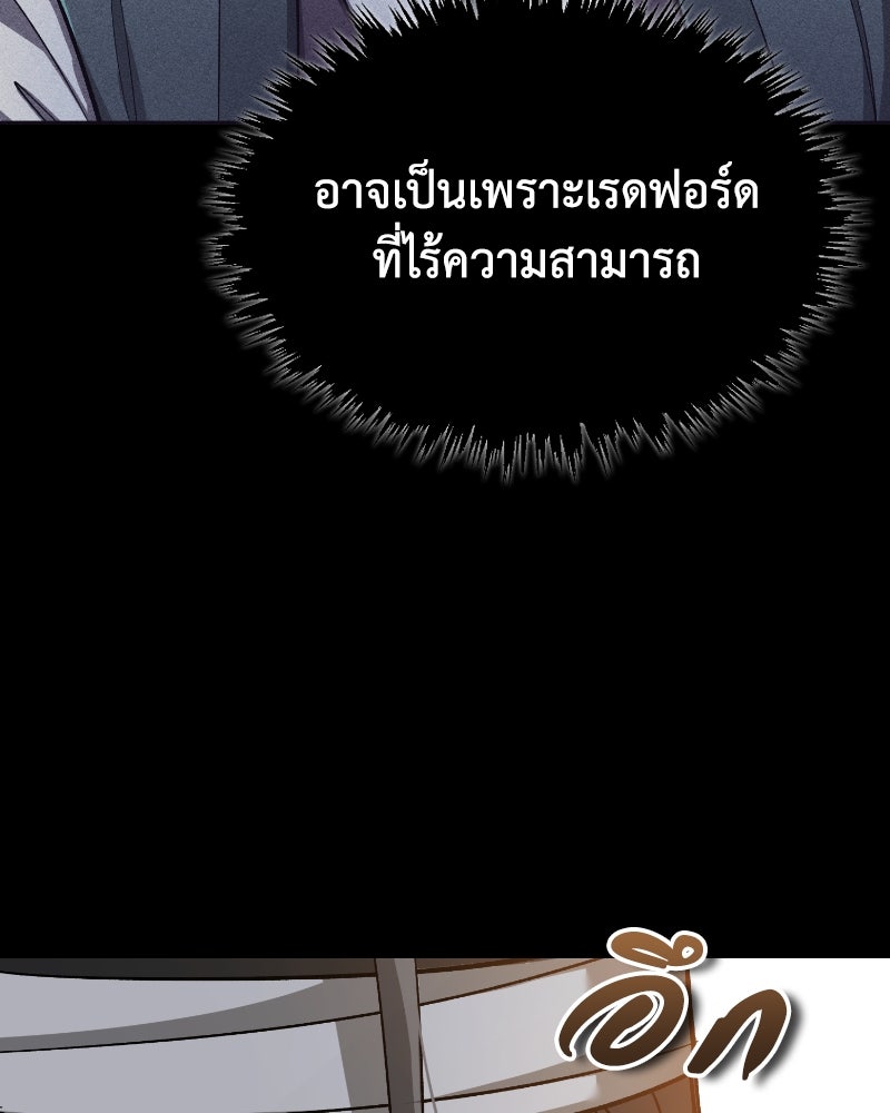 มารสวรรค์จะมีชีวิตธรรมดาไม่ได้หรอก! - หน้า 140
