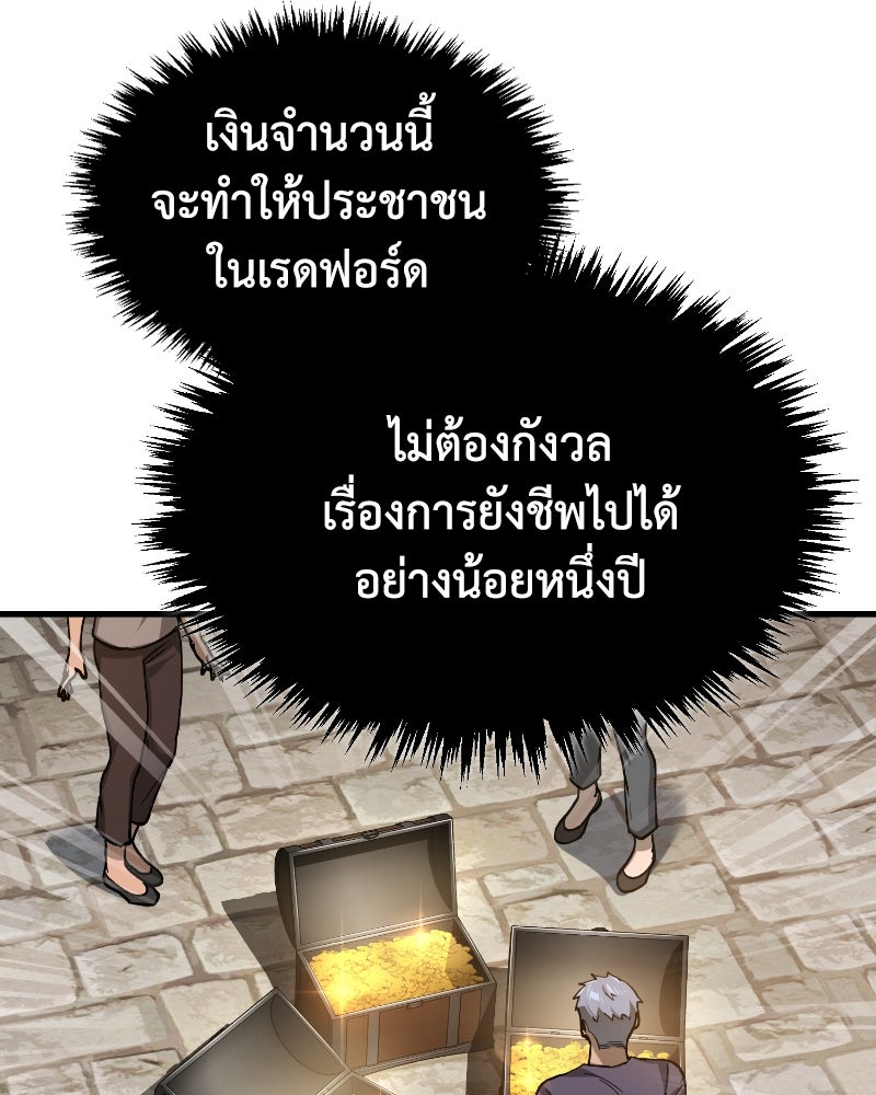 มารสวรรค์จะมีชีวิตธรรมดาไม่ได้หรอก! - หน้า 16