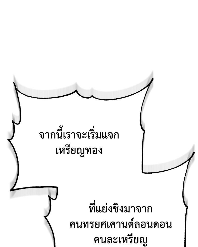 มารสวรรค์จะมีชีวิตธรรมดาไม่ได้หรอก! - หน้า 21