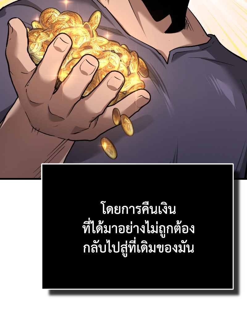 มารสวรรค์จะมีชีวิตธรรมดาไม่ได้หรอก! - หน้า 26