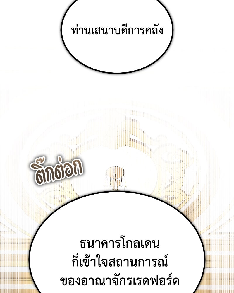 มารสวรรค์จะมีชีวิตธรรมดาไม่ได้หรอก! - หน้า 28