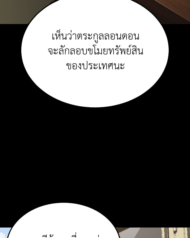 มารสวรรค์จะมีชีวิตธรรมดาไม่ได้หรอก! - หน้า 3