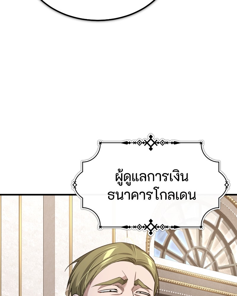 มารสวรรค์จะมีชีวิตธรรมดาไม่ได้หรอก! - หน้า 30