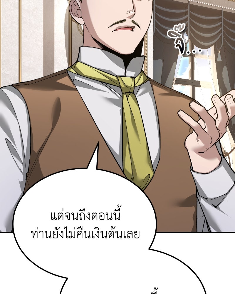 มารสวรรค์จะมีชีวิตธรรมดาไม่ได้หรอก! - หน้า 31