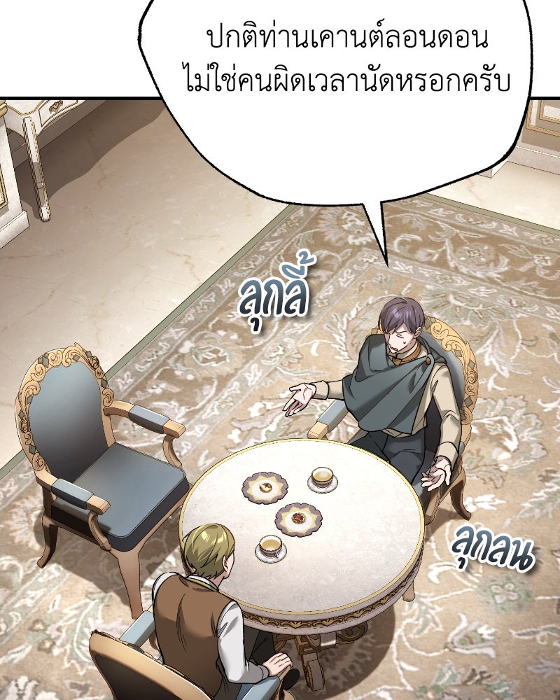 มารสวรรค์จะมีชีวิตธรรมดาไม่ได้หรอก! - หน้า 33