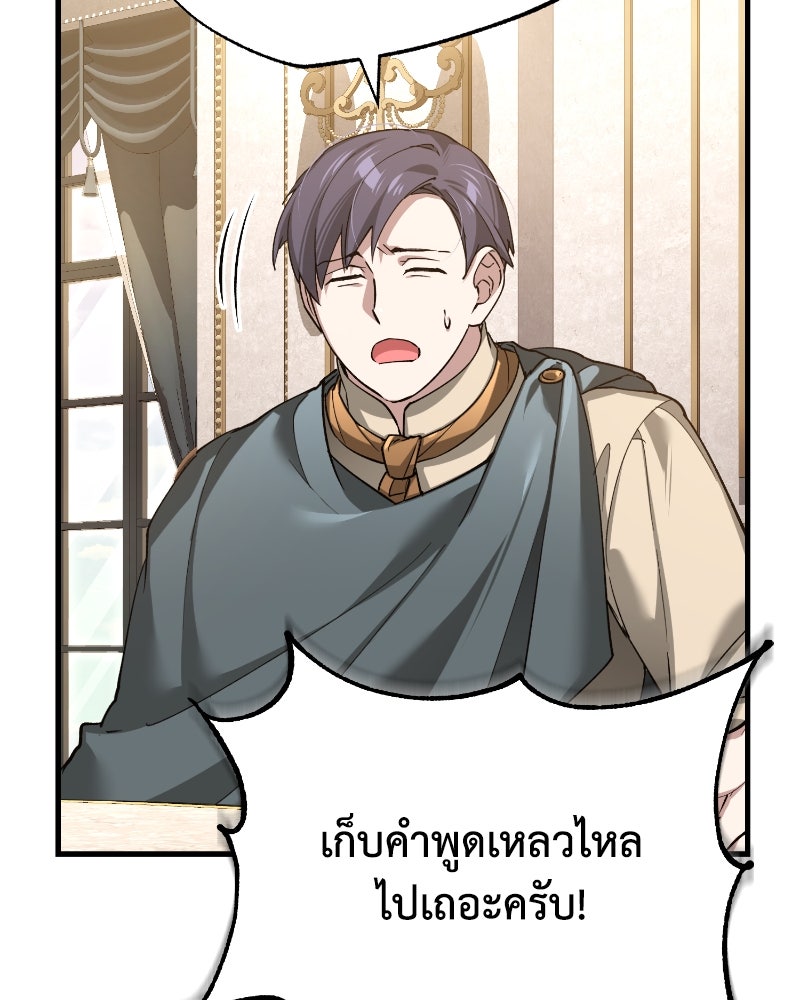 มารสวรรค์จะมีชีวิตธรรมดาไม่ได้หรอก! - หน้า 35