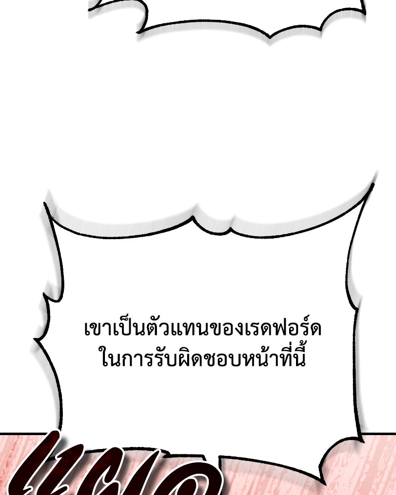 มารสวรรค์จะมีชีวิตธรรมดาไม่ได้หรอก! - หน้า 36