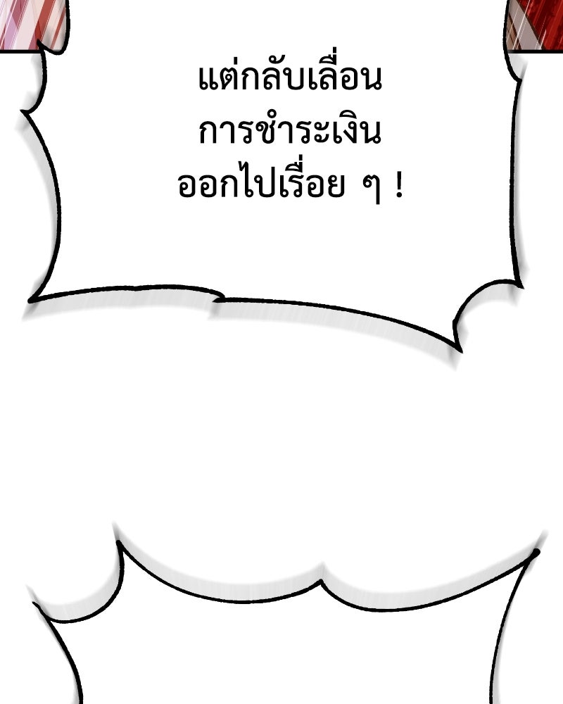 มารสวรรค์จะมีชีวิตธรรมดาไม่ได้หรอก! - หน้า 38
