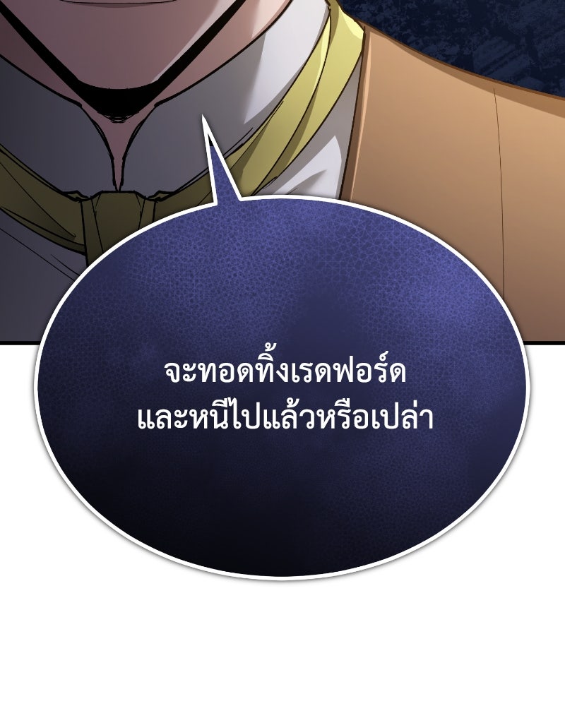 มารสวรรค์จะมีชีวิตธรรมดาไม่ได้หรอก! - หน้า 42