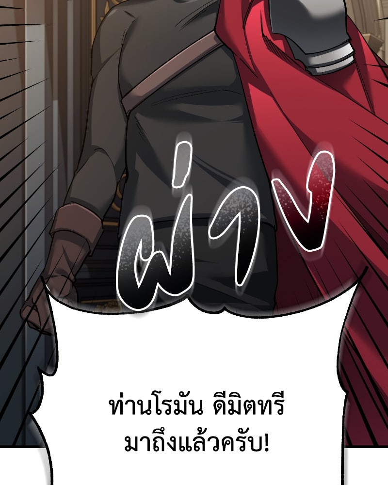 มารสวรรค์จะมีชีวิตธรรมดาไม่ได้หรอก! - หน้า 49