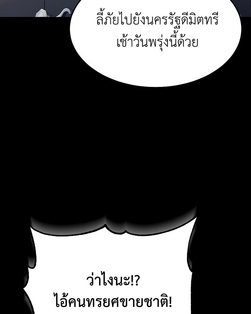 มารสวรรค์จะมีชีวิตธรรมดาไม่ได้หรอก! - หน้า 5
