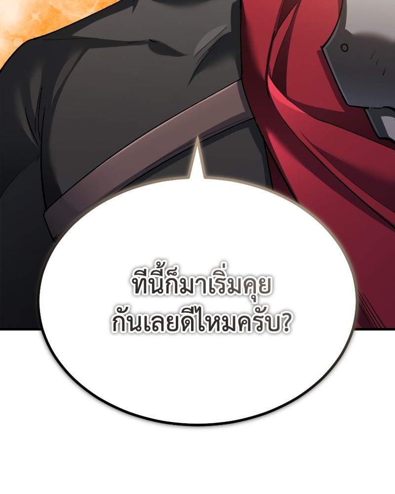 มารสวรรค์จะมีชีวิตธรรมดาไม่ได้หรอก! - หน้า 53