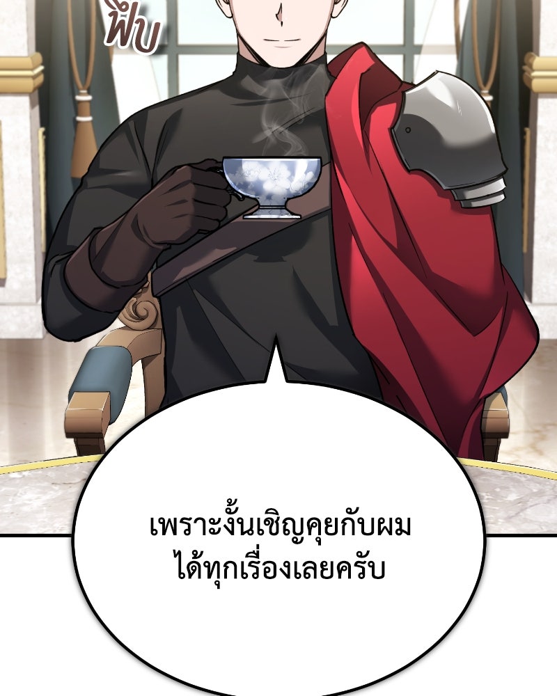 มารสวรรค์จะมีชีวิตธรรมดาไม่ได้หรอก! - หน้า 59