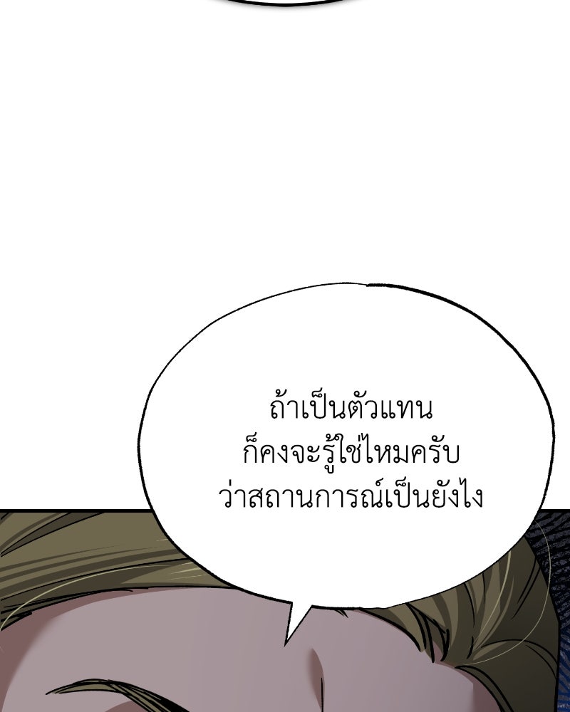 มารสวรรค์จะมีชีวิตธรรมดาไม่ได้หรอก! - หน้า 60