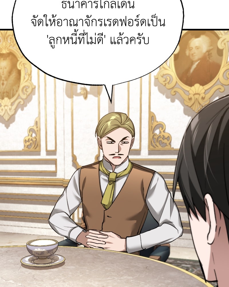 มารสวรรค์จะมีชีวิตธรรมดาไม่ได้หรอก! - หน้า 62