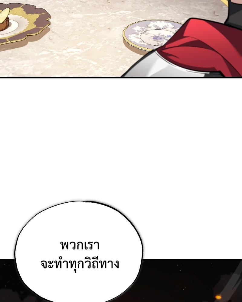 มารสวรรค์จะมีชีวิตธรรมดาไม่ได้หรอก! - หน้า 63