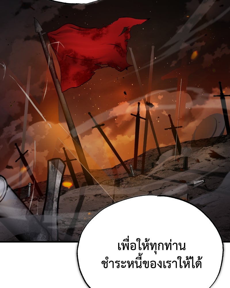 มารสวรรค์จะมีชีวิตธรรมดาไม่ได้หรอก! - หน้า 64