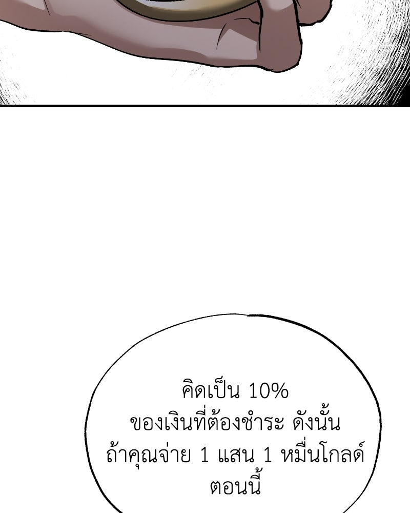 มารสวรรค์จะมีชีวิตธรรมดาไม่ได้หรอก! - หน้า 69