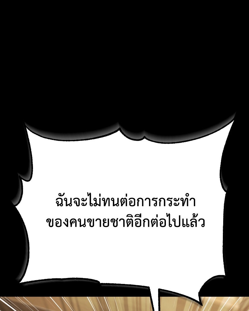 มารสวรรค์จะมีชีวิตธรรมดาไม่ได้หรอก! - หน้า 7