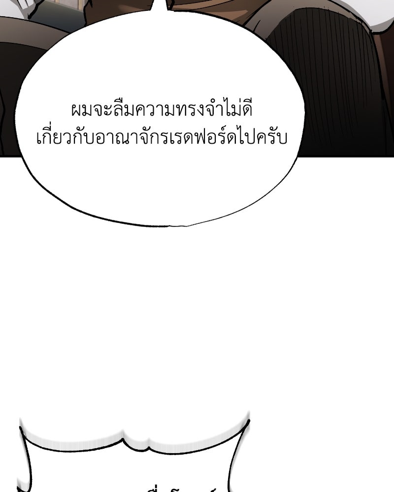 มารสวรรค์จะมีชีวิตธรรมดาไม่ได้หรอก! - หน้า 71
